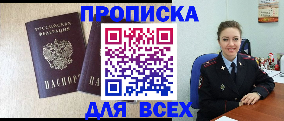 миграционный учет в Агиделе