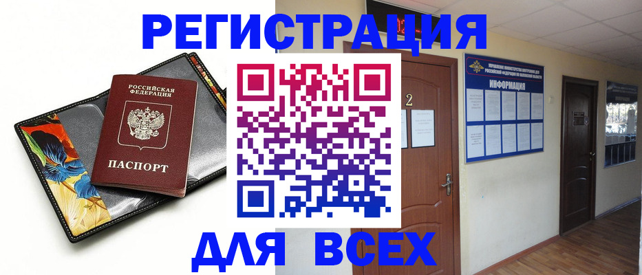 временная регистрация в Агиделе