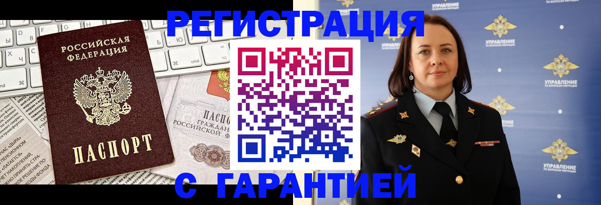 временная регистрация поиск в Агиделе