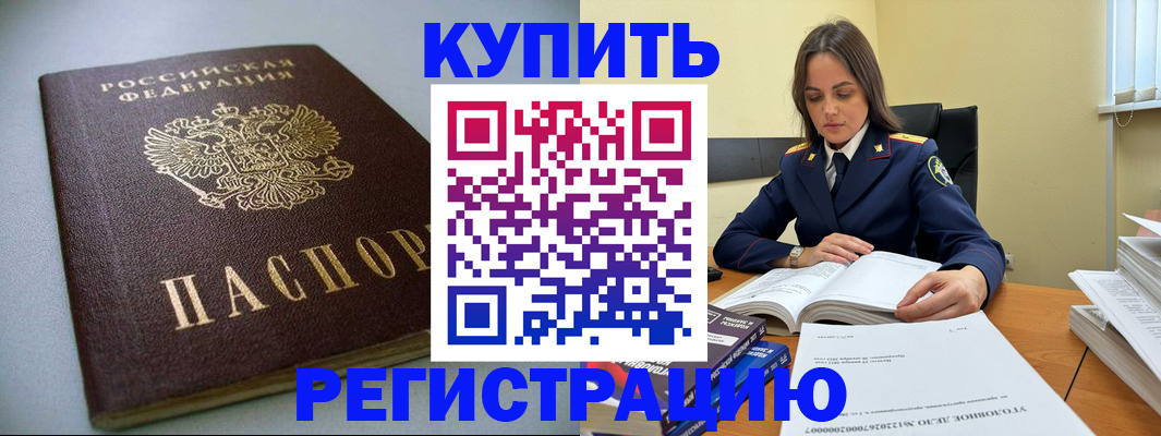 прописка для кредита в Агиделе